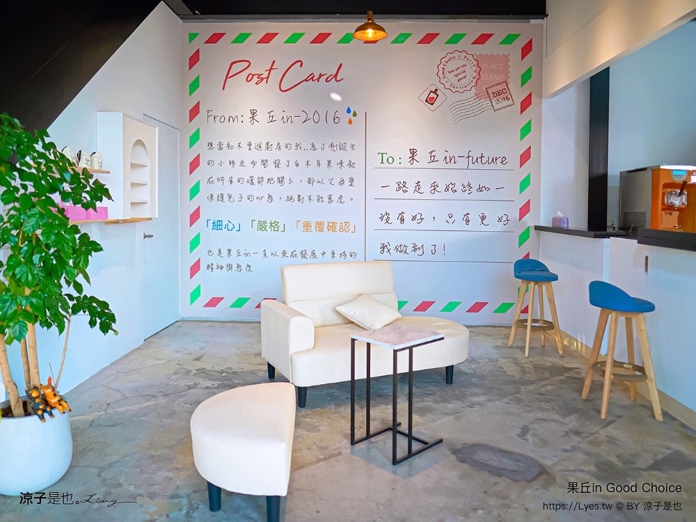 果丘in 埔里景點 南投伴手禮 親子景點 親子diy 菜單 埔里咖啡館 繡球花霜淇淋 果丘in白木耳吸凍飲專賣店 文青空間 good choice