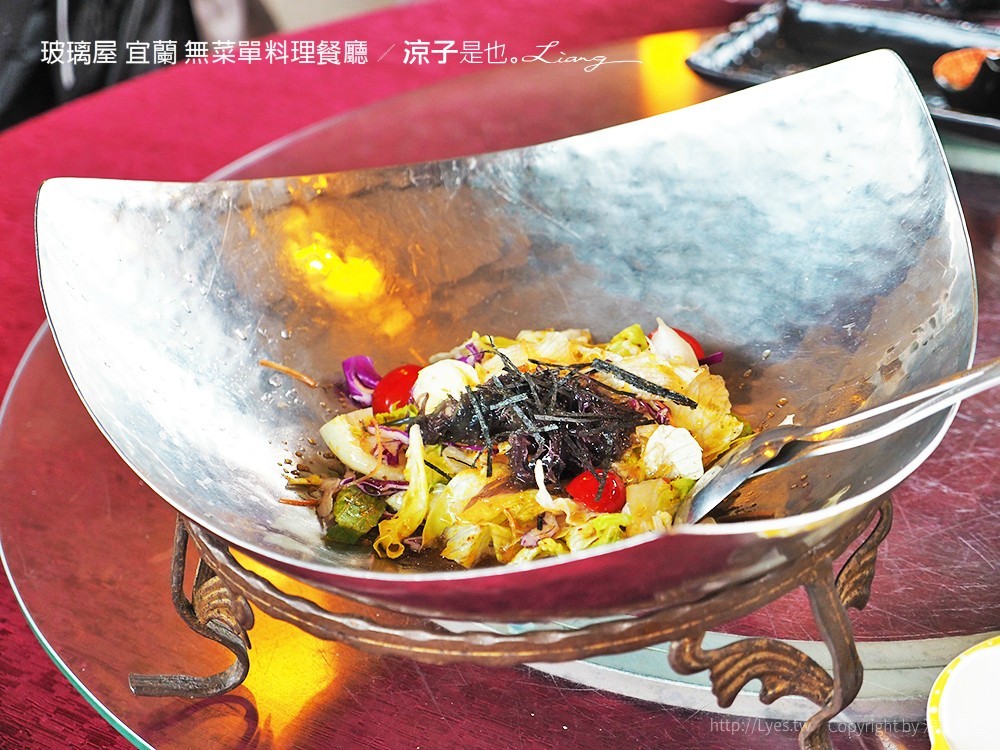 玻璃屋 宜蘭 無菜單料理餐廳