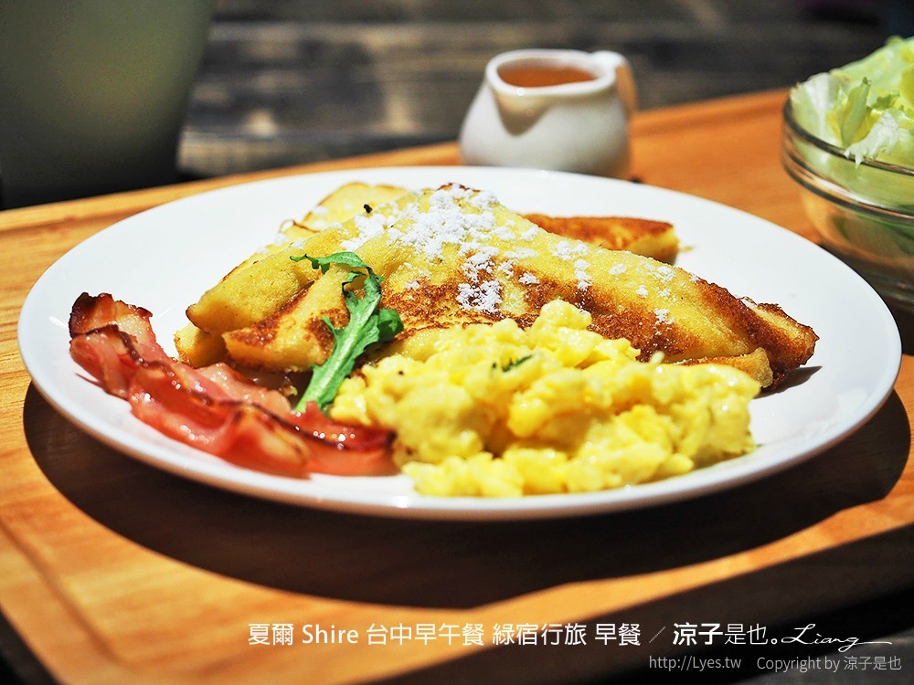 夏爾 Shire 台中早午餐 綠宿行旅 早餐