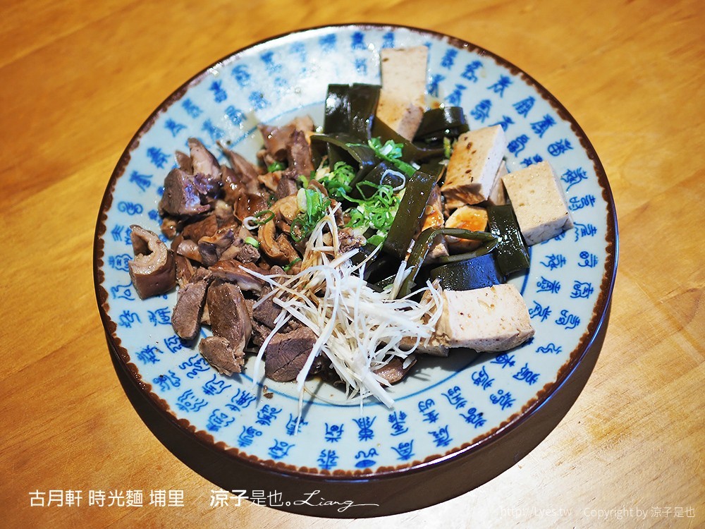 古月軒 時光麵 埔里