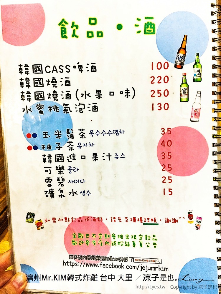 濟州Mr.KIM韓式炸雞 台中 大里