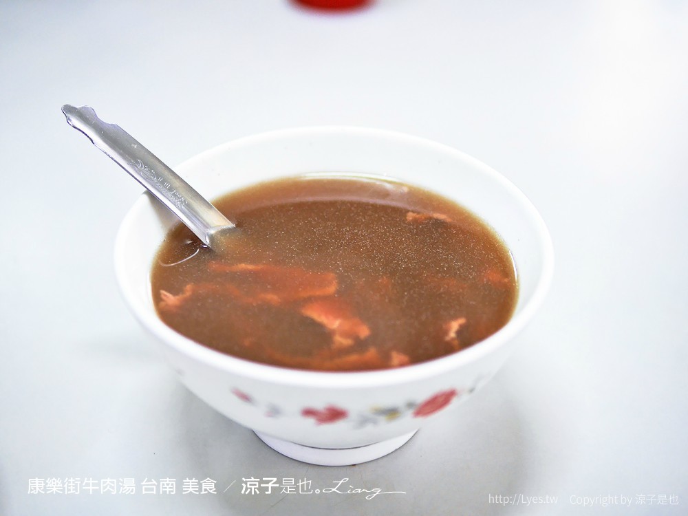 康樂街牛肉湯 台南 美食