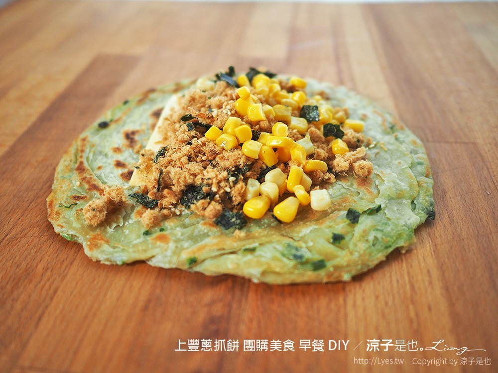 上豐蔥抓餅 團購美食 早餐 DIY