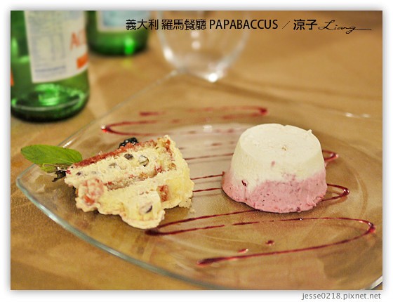 義大利蜜月-羅馬中式料理周老爹Mr.Chow & 羅馬米其林推薦餐PAPABACCUS-Day9義大利餐廳