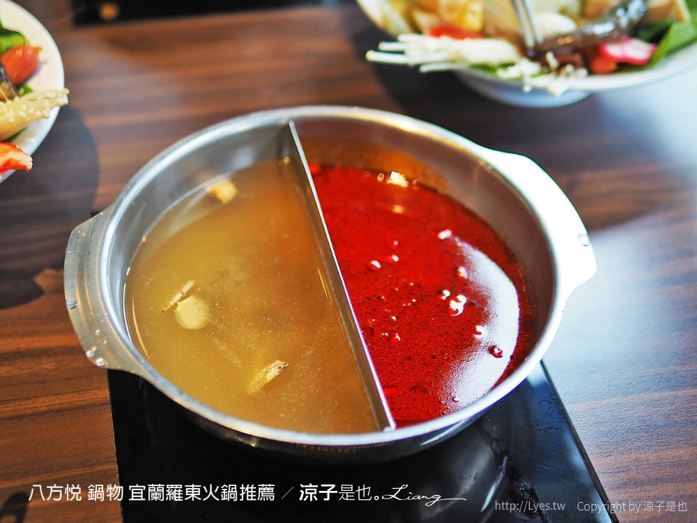 八方悅 鍋物 宜蘭羅東火鍋推薦