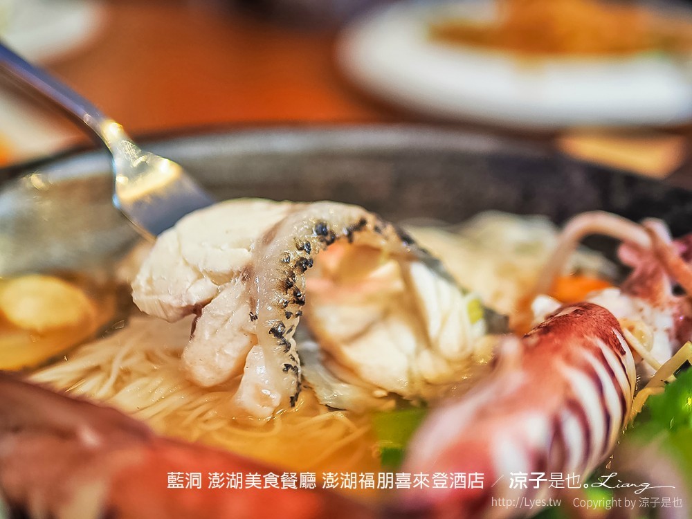 藍洞 澎湖美食餐廳 澎湖福朋喜來登酒店