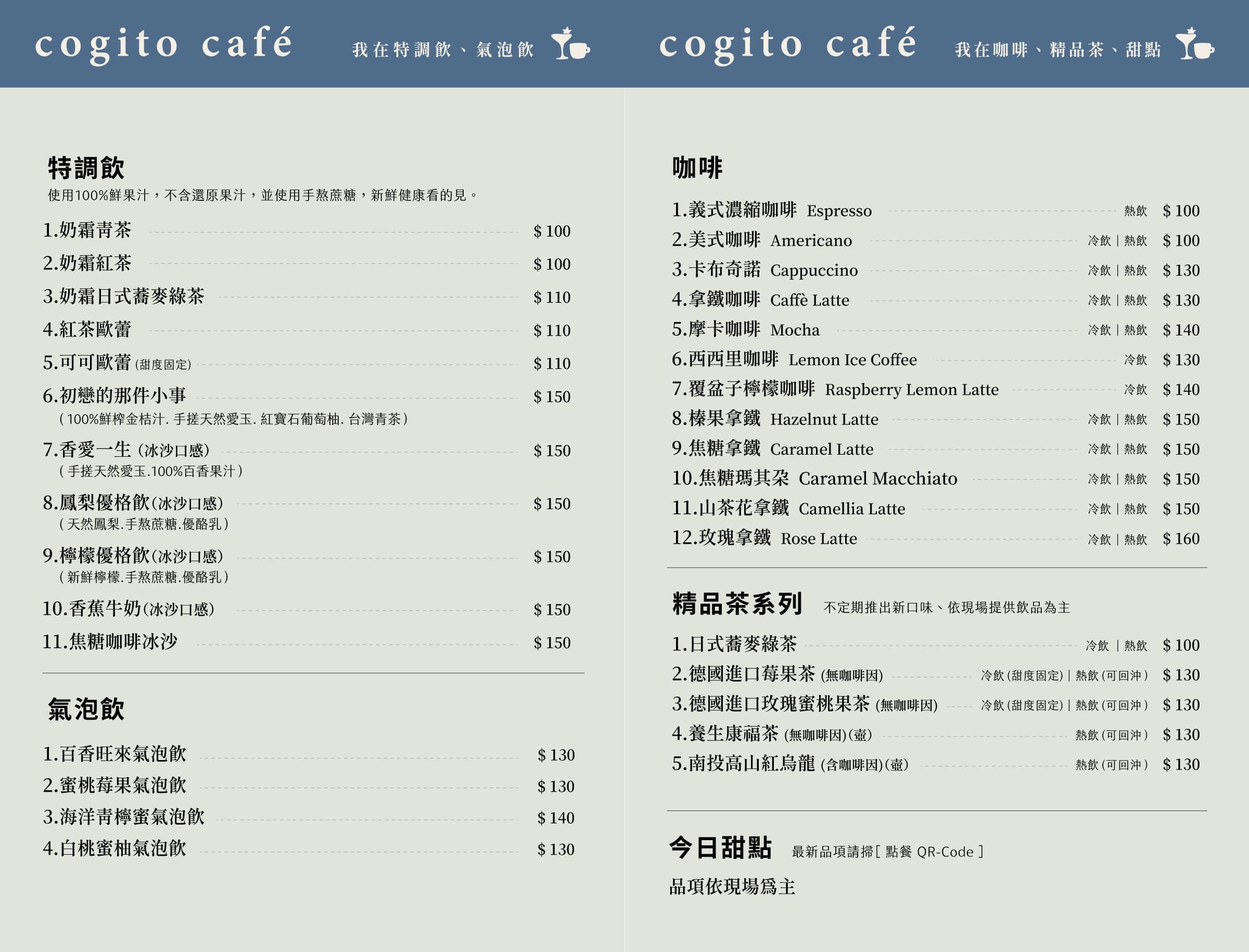 台南-我在 cogito cafe‘(附菜單)台南美術二館餐廳 柔和清新的韓風早午餐 台南義大利麵、咖啡館推薦
