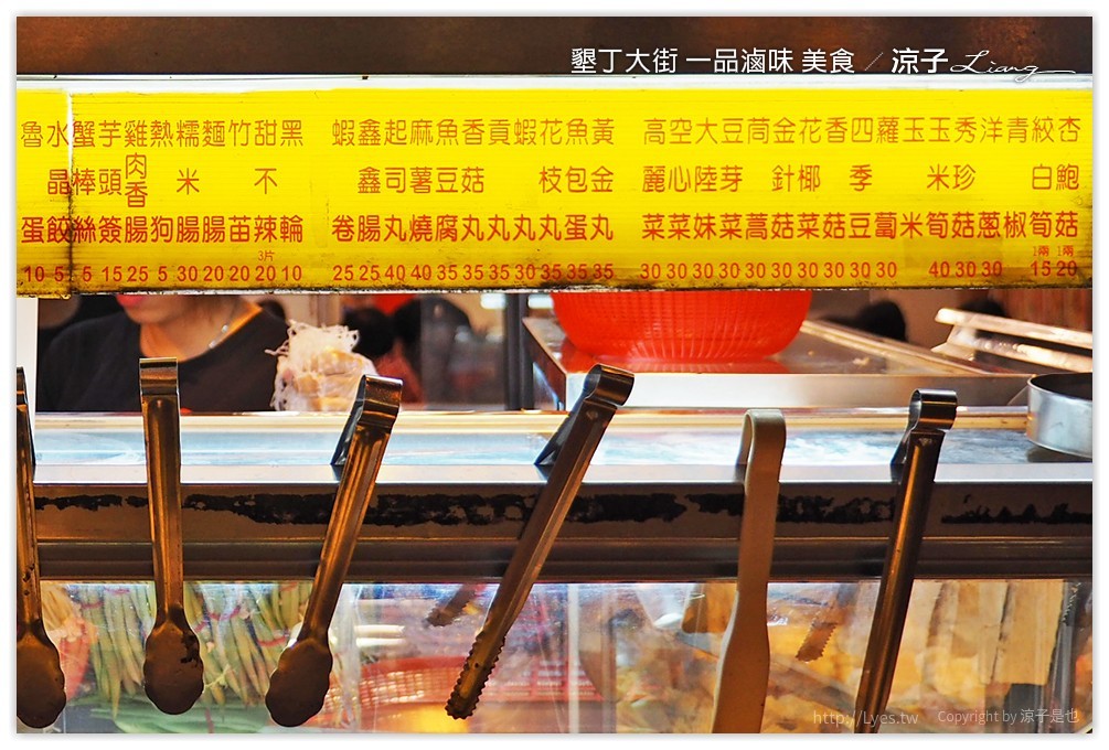 墾丁大街 一品滷味 美食 - 涼子是也 blog