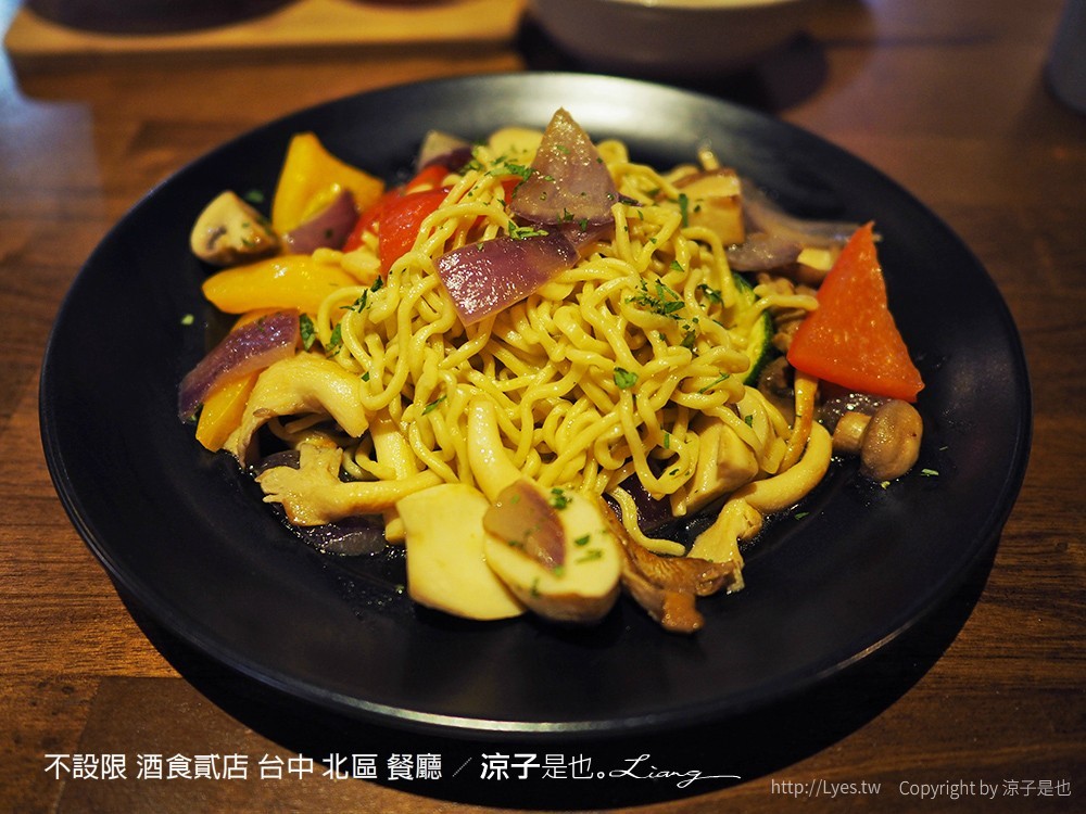 不設限 酒食貳店 台中 北區 餐廳