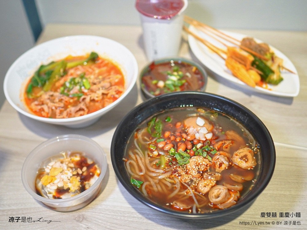 慶雙囍重慶小麵 酸辣粉 漢口店 菜單 台中酸辣粉 台中麻辣串 台中美食 台中小吃