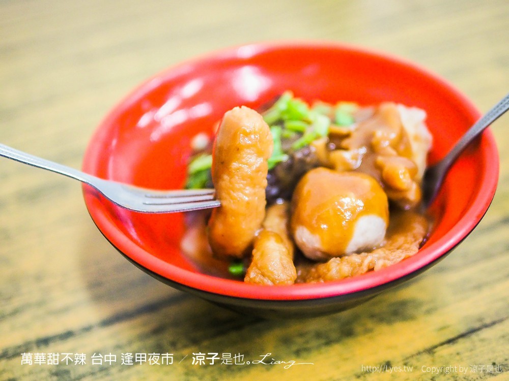 萬華甜不辣 台中 逢甲夜市