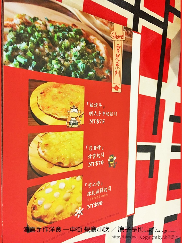 澤喜手作洋食 一中街 餐廳小吃