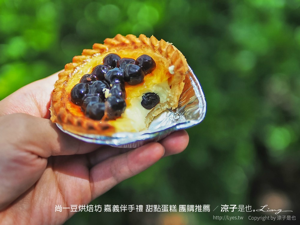 尚一豆烘焙坊 嘉義伴手禮 甜點蛋糕 團購推薦