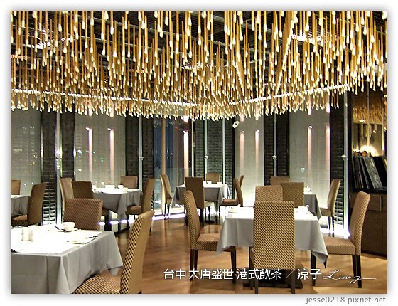 台中 大唐盛世 港式飲茶 4