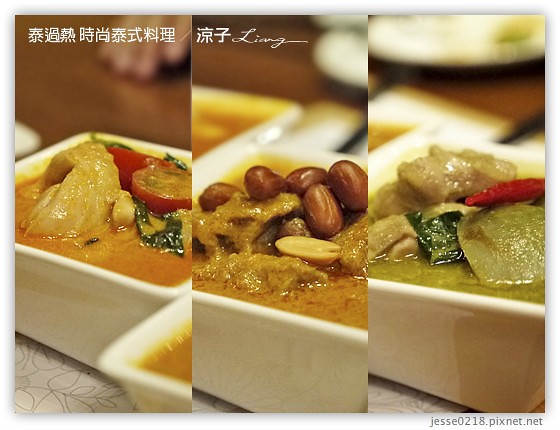 泰過熱 時尚泰式料理 14