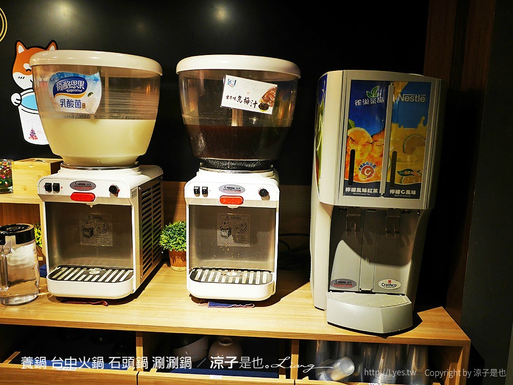 養鍋 台中火鍋 石頭鍋 涮涮鍋