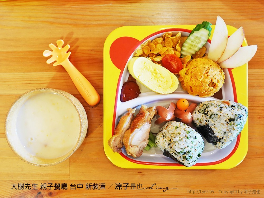 大樹先生 親子餐廳 台中 新裝潢