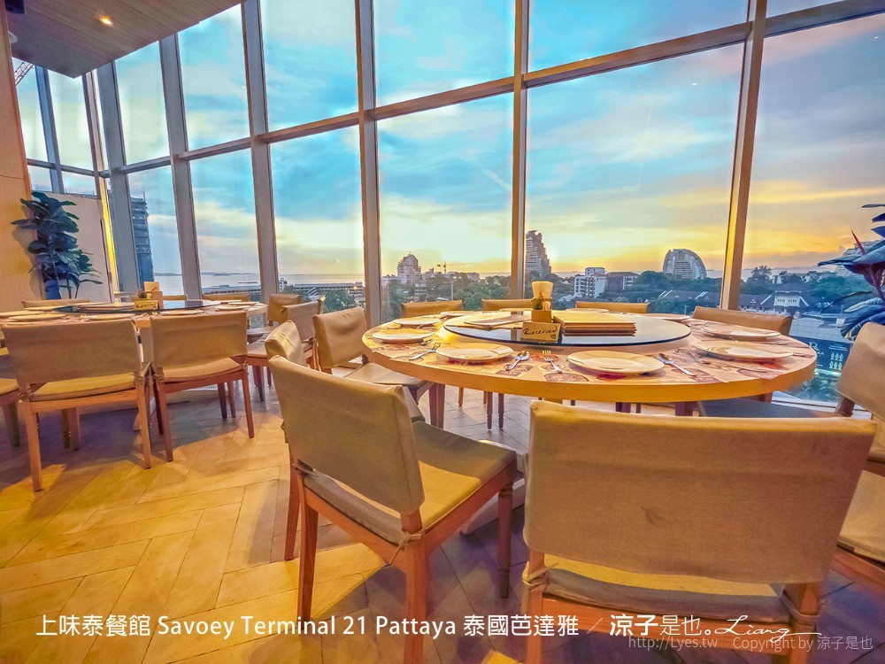上味泰餐館 savoey terminal 21 pattaya 泰國芭達雅