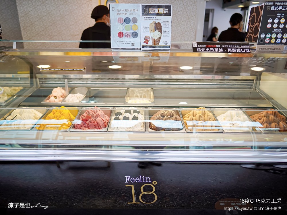 18度c巧克力工房 冰淇淋 南投埔里18度c巧克力工房 生吐司 埔里景點美食二日遊 埔里美食 希爾拉villa 朗寧牛排 南投餐廳 南投住宿推薦 日高鍋物 埔里伴手禮