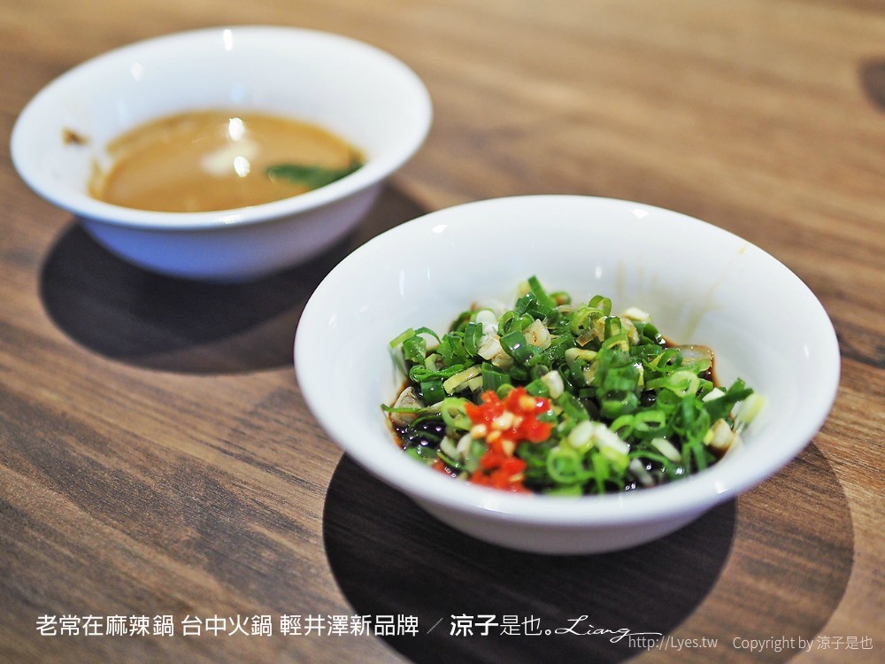 老常在麻辣鍋 台中火鍋 輕井澤新品牌