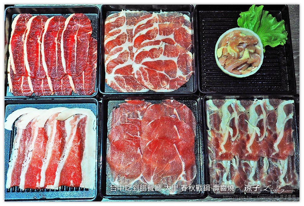 台中吃到飽餐廳 大里 春秋戰鍋 壽喜燒 1
