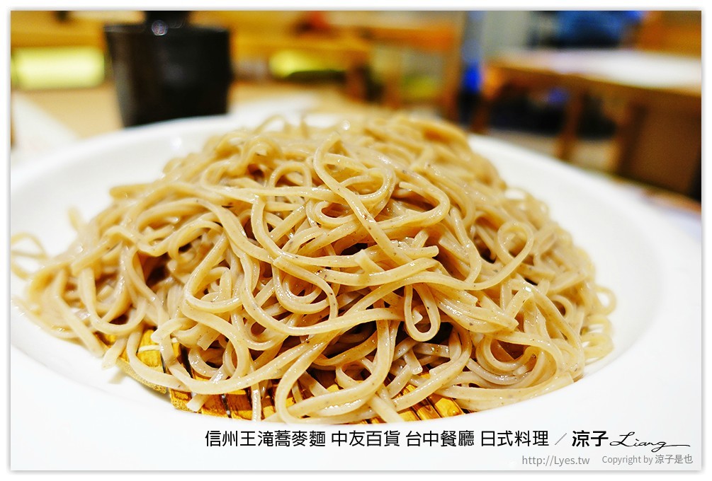 信州王滝蕎麥麵 中友百貨 台中餐廳 日式料理 15