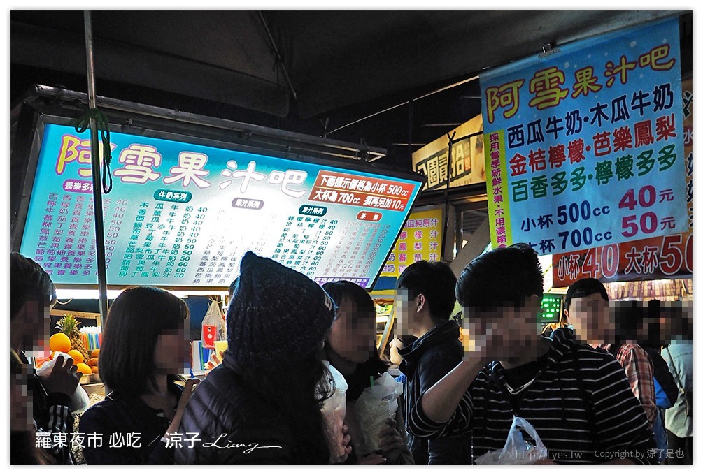 羅東夜市 必吃 98