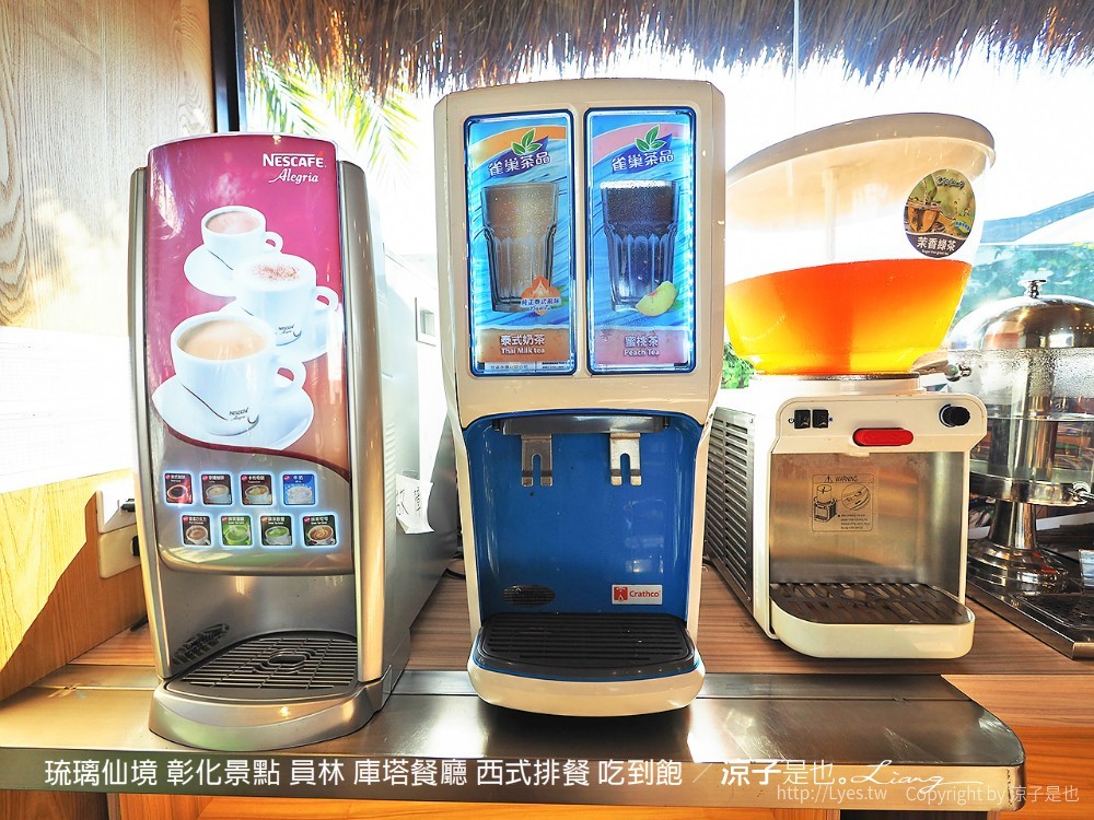 琉璃仙境 彰化景點 員林 庫塔餐廳 西式排餐 吃到飽