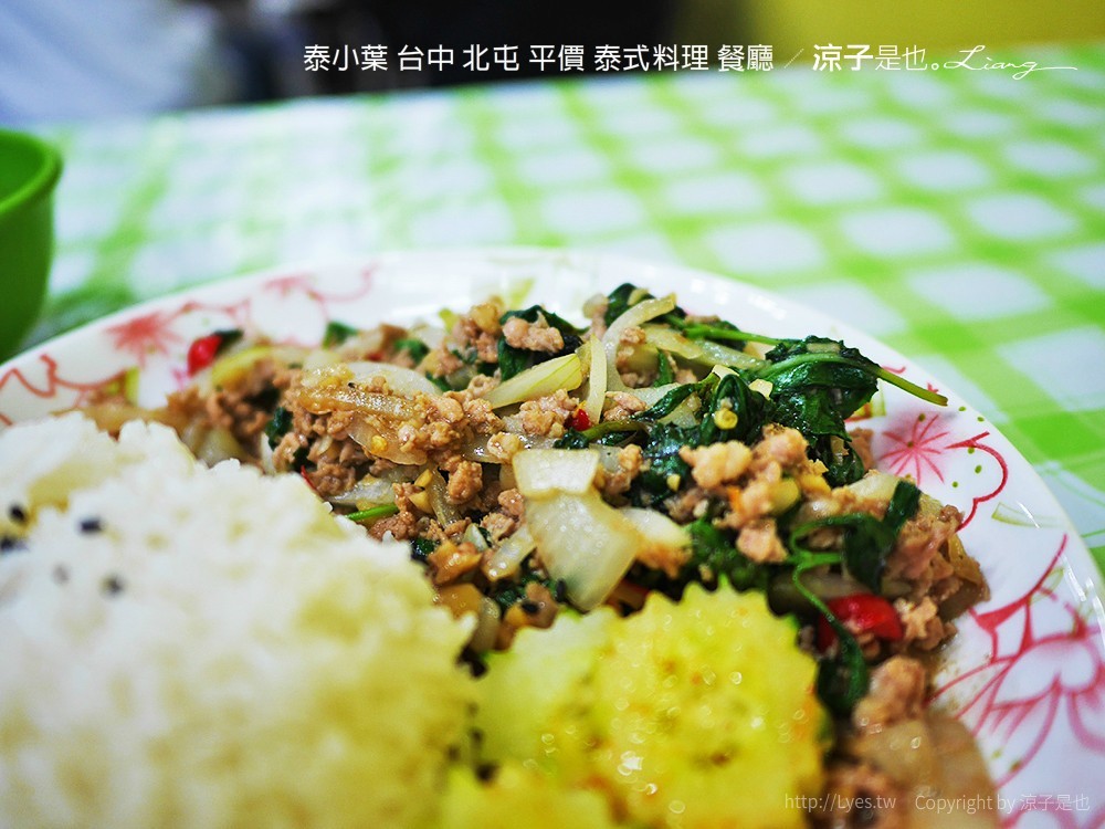 泰小葉 台中 北屯 平價 泰式料理 餐廳