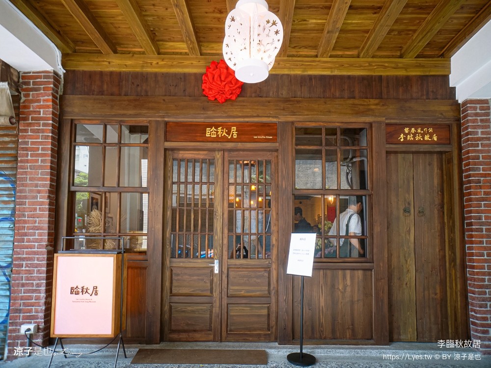 2024臺北古蹟日 漸層臺北 台北景點 李臨秋故居 霞海城煌廟 貝殼好室 新芳春茶行 臺北老屋探險隊 導覽路線 老屋翻新 新北古蹟 老房子文化運動