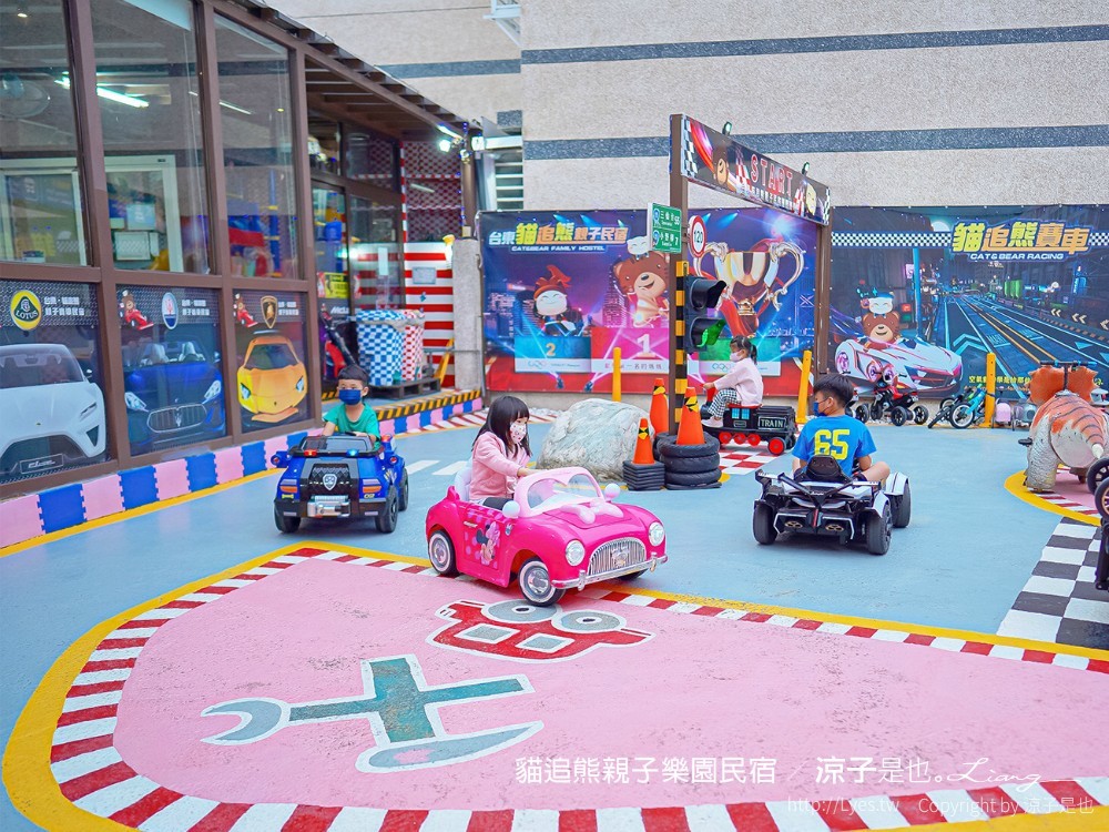 貓追熊親子民宿 熊追貓 台東親子民宿推薦 溜滑梯 沙坑 電動賽車場 遊戲室玩具 房型價位 按摩椅