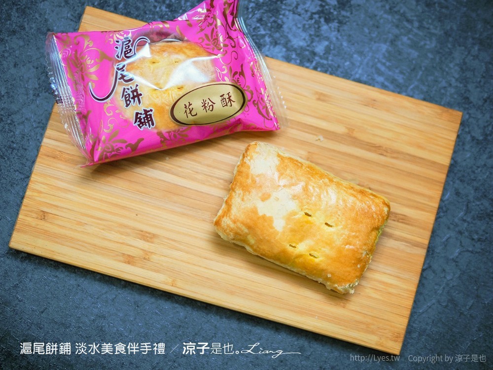 許義魚酥 滬尾餅鋪 83號咖啡 新北淡水 新北淡水美食 淡水伴手禮老店美食 淡水伴手禮老店 味香魚丸店 新北小吃 花粉酥