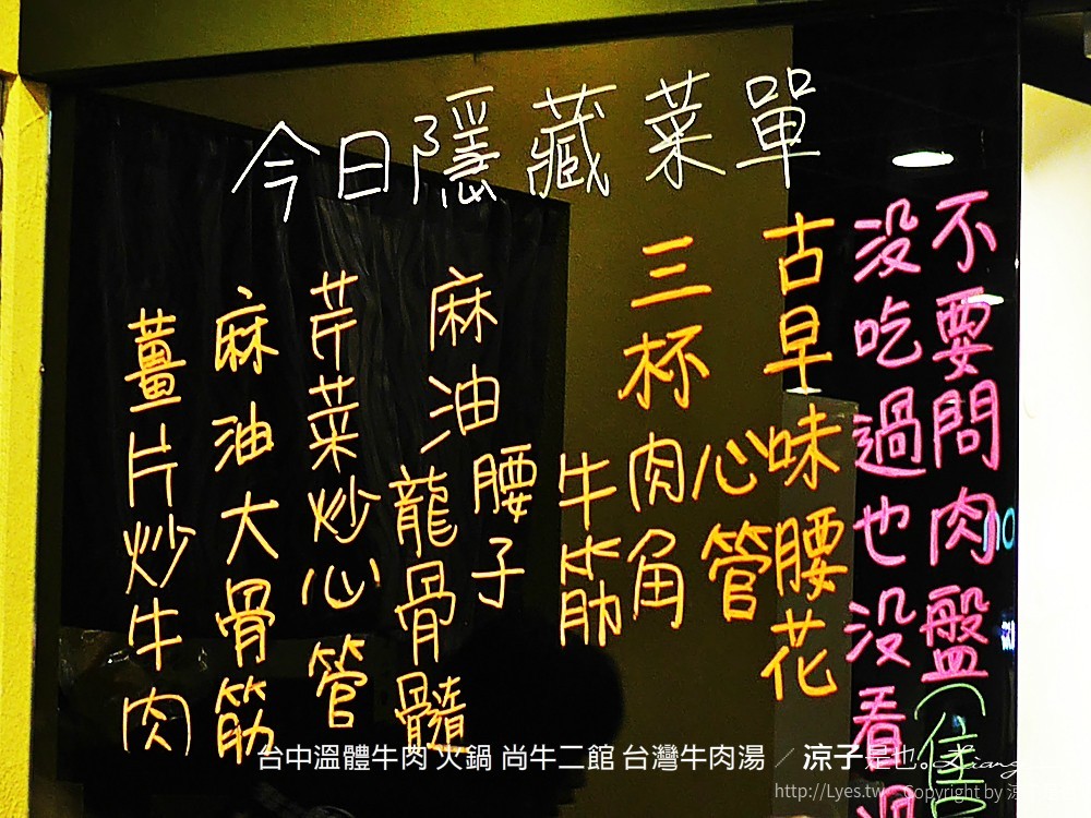 台中溫體牛肉 火鍋 尚二牛館