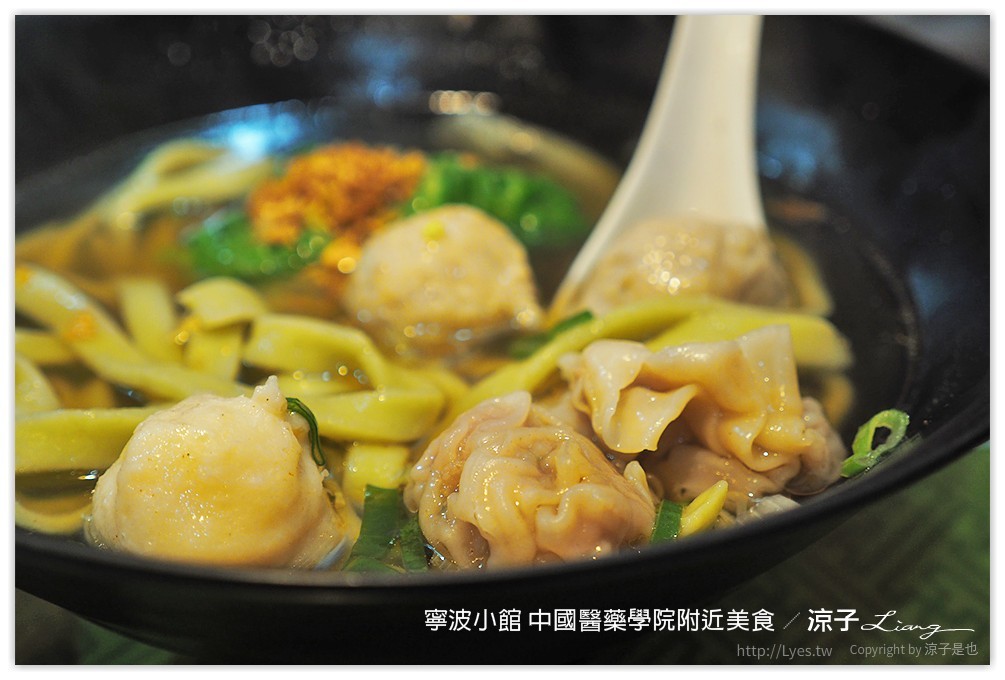 寧波小館 中國醫藥學院附近美食 - 涼子是也 blog