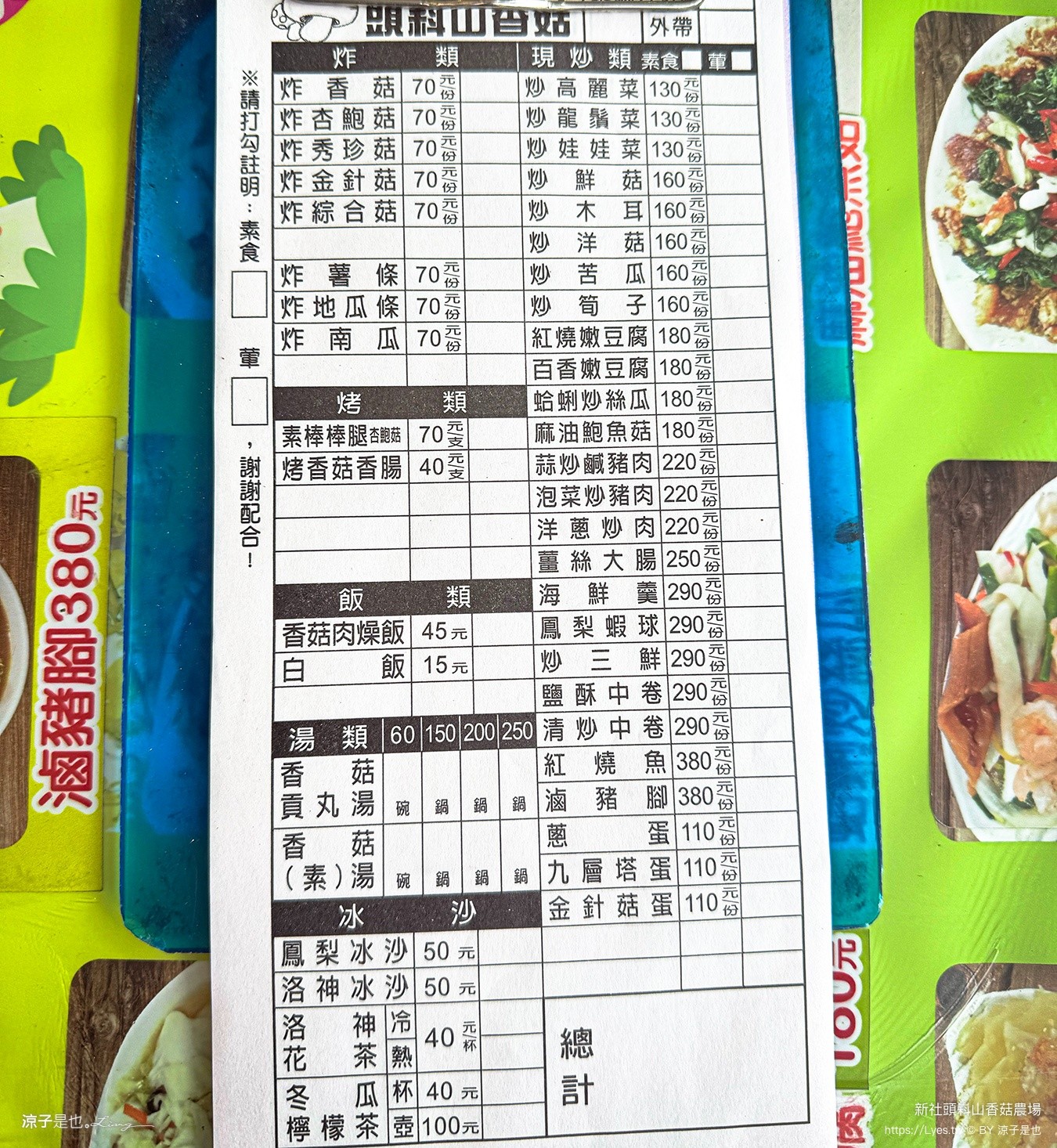 新社頭嵙山香菇農場 新社小吃推薦 新社香菇料理 台中新社美食 新社平價美食