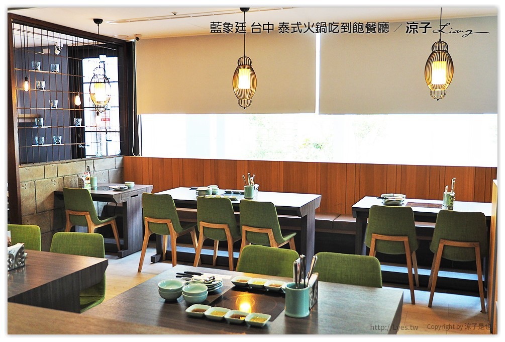 藍象廷 台中 泰式火鍋吃到飽餐廳 - 涼子是也 blog