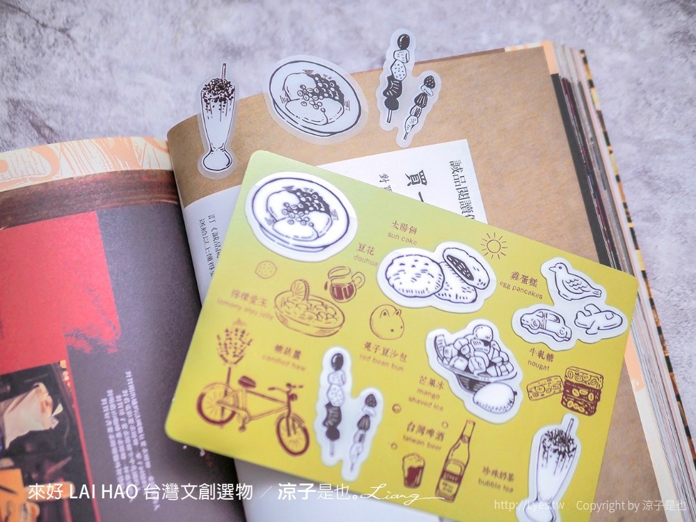 來好 台灣文創商品 伴手禮 紀念品 來好 LAI HAO 台灣文創選物 質感文具 線上商城