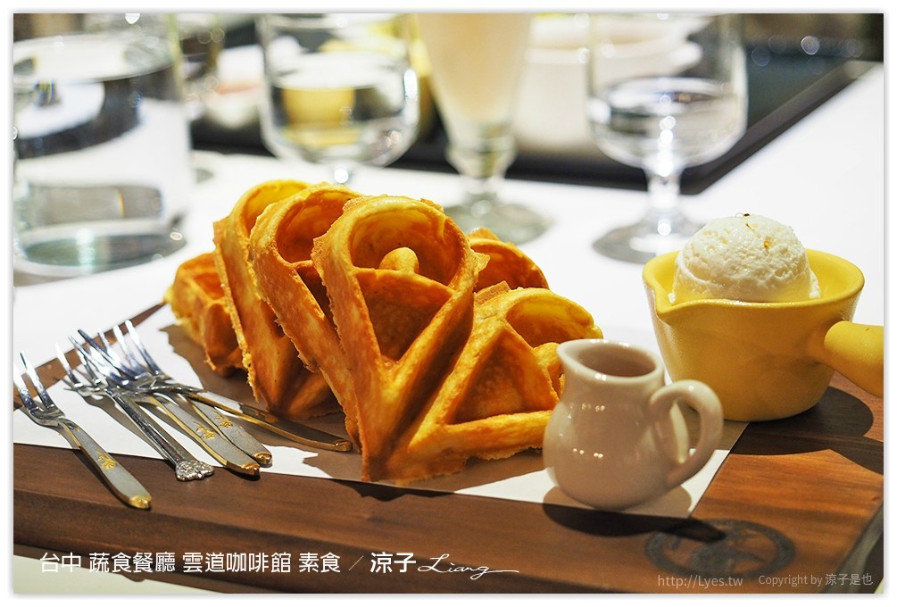 台中 蔬食餐廳 雲道咖啡館 素食 - 涼子是也 blog