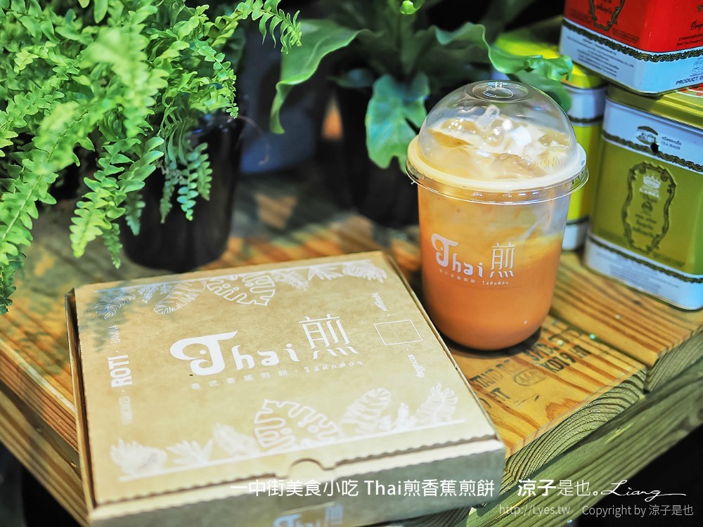 一中街美食小吃 thai煎香蕉煎餅