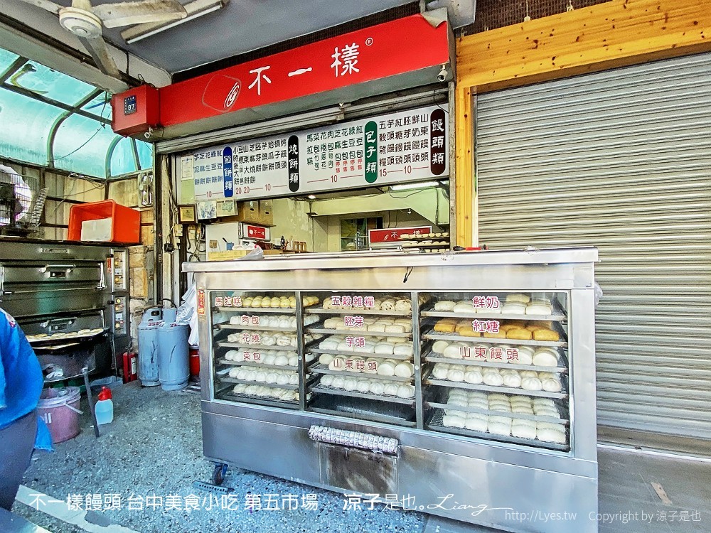 不一樣饅頭 台中美食小吃 第五市場