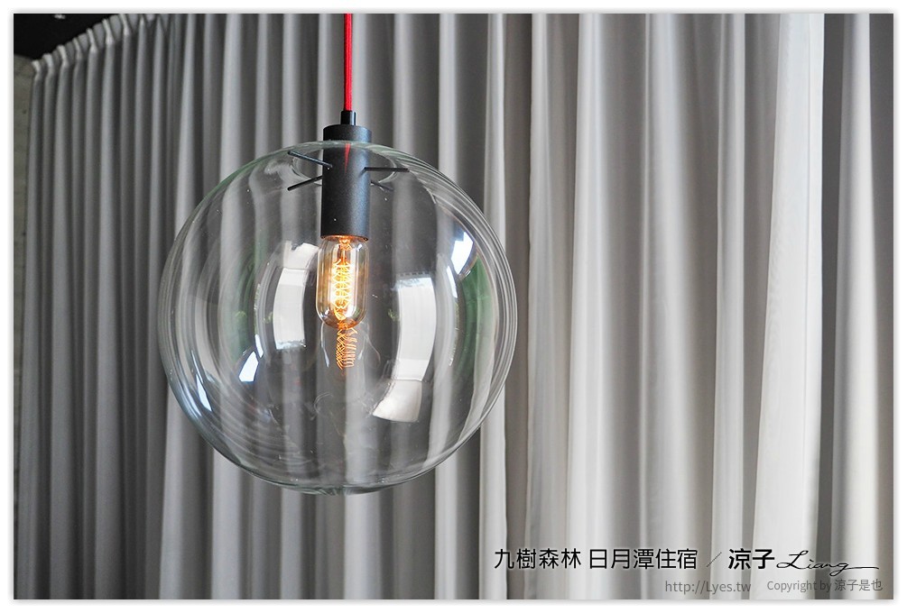 九樹森林 日月潭住宿