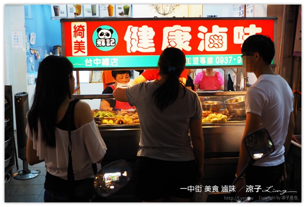 台中-一中街必吃美食小吃 一中街雞排、滷味、麵食、烙餅、沙威瑪、飯團、飲料冰品大集合
