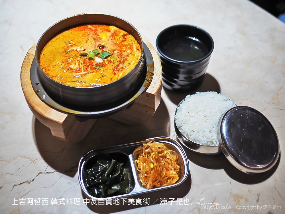 上岩阿哲西 韓式料理 中友百貨地下美食街