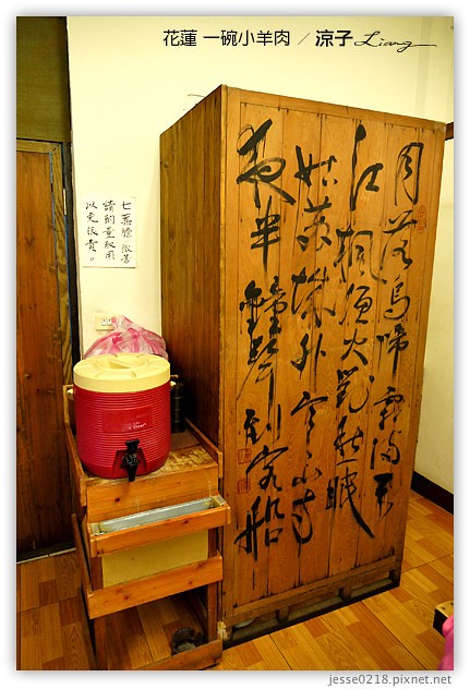 花蓮-一碗小羊肉-花蓮好吃的一碗小羊肉麵跟牛肉麵