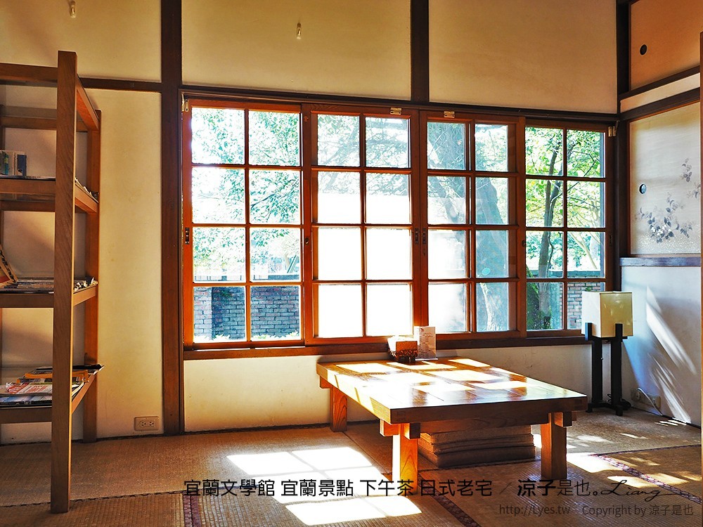 宜蘭文學館 宜蘭景點 下午茶 日式老宅