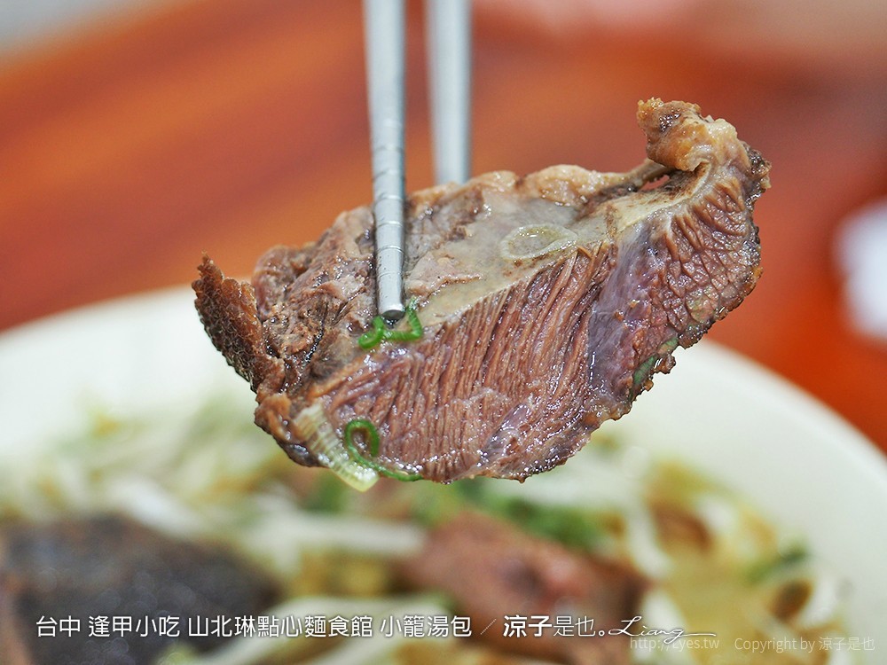 台中 逢甲小吃 山北琳點心麵食館 小籠湯包