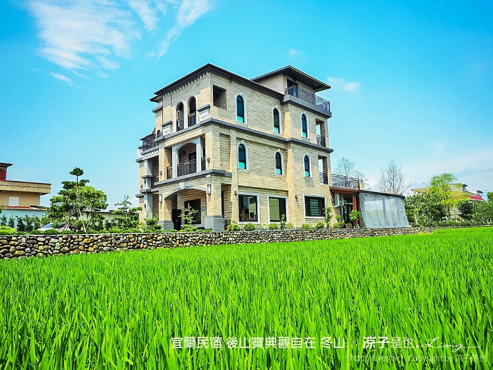 宜蘭民宿 後山寶典觀自在 冬山
