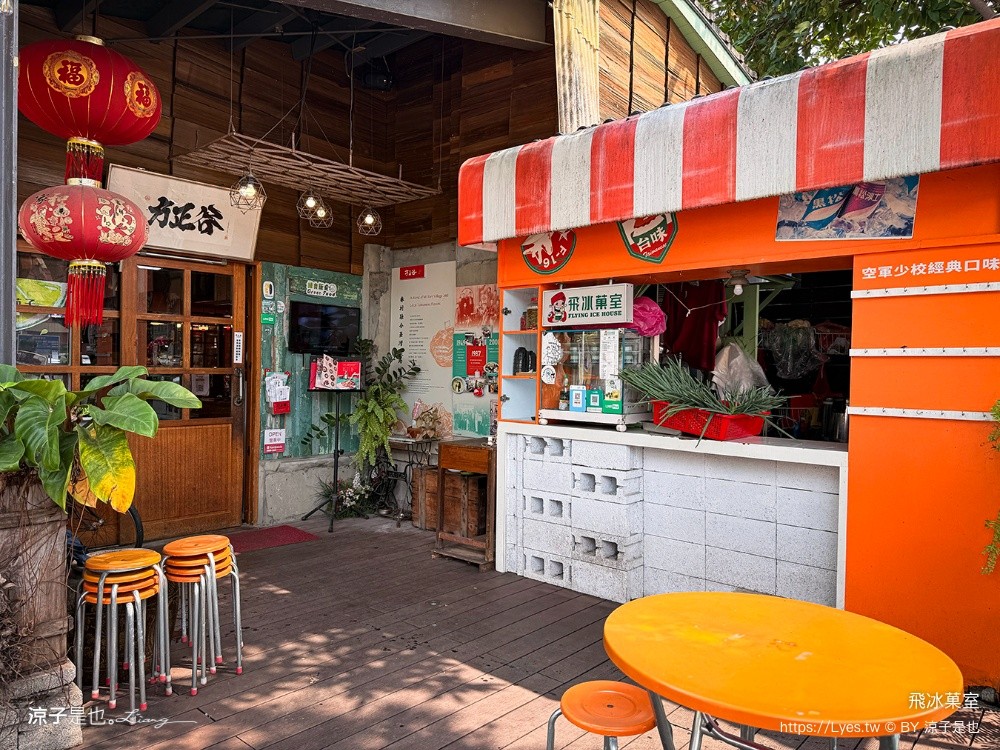 飛冰菓室 台中冰店 北屯冰店 台中眷村文物館 復古挫冰 北屯美食
