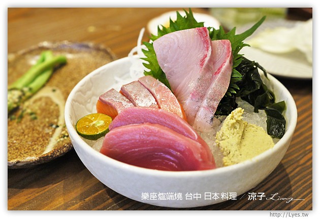 台中-樂座爐端燒 日本料理-有氣氛、料理好吃、服務一般、價位偏貴的日式餐廳