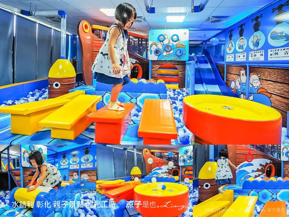 水銡利 彰化 親子景點 觀光工廠